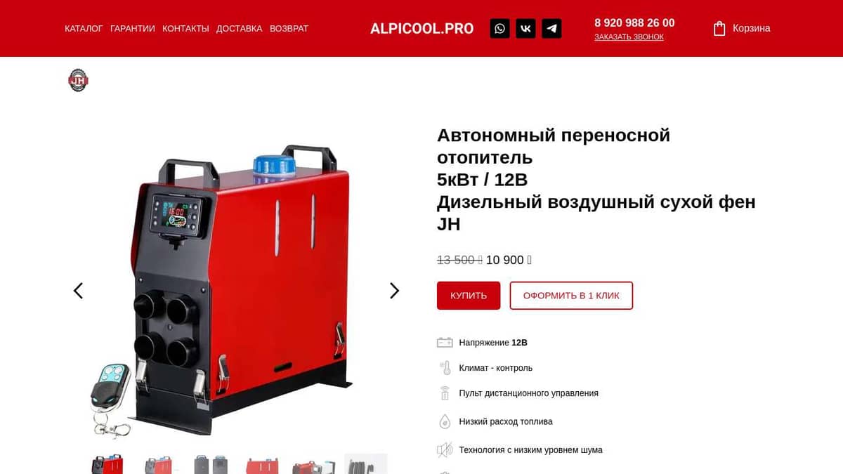 Автономный переносной отопитель 5кВт 12В / Дизельный воздушный сухой ...