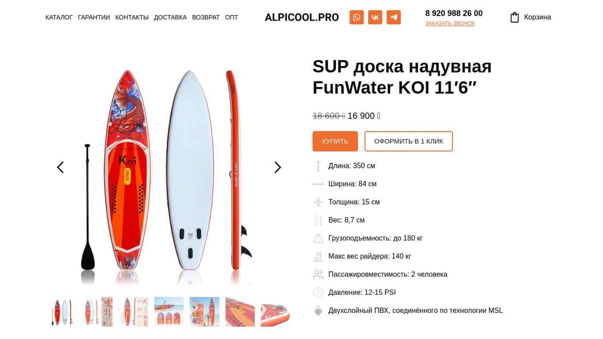 SUP доска надувная FunWater KOI 11′6″ (350х84х15 см) Сап доска для ...