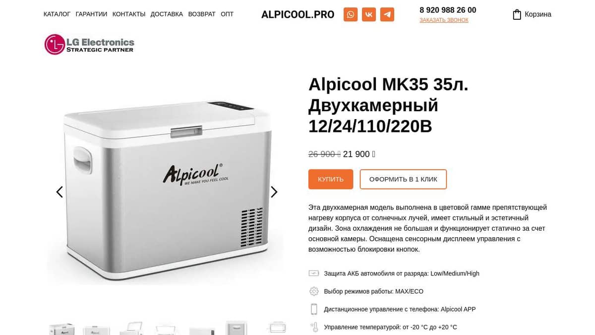 Компрессорный автохолодильник Alpicool MK35